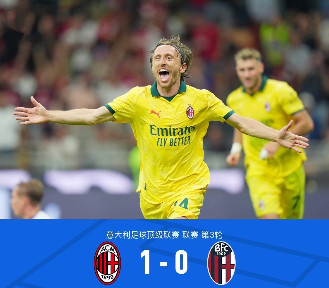 爱游戏中国-AC米兰憾失晋级，欧冠半决赛梦想破灭！的简单介绍