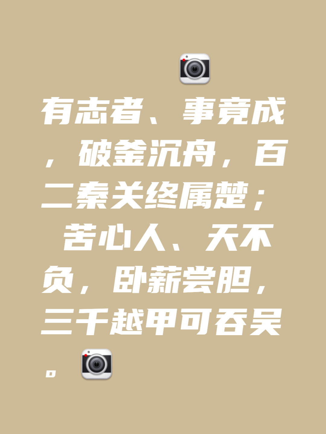 包含立于潮头之上,名将崭露头角,再现辉煌的词条 包含立于潮头之上,名将崭露头角,再现辉煌的词条